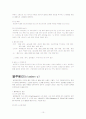 세계적으로 인정받는 건강 음식 모음 10페이지