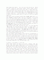 우리나라 기업교육의 ISD이론모형의 실천원리와 격차분석 5페이지