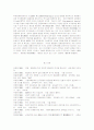 우리나라 기업교육의 ISD이론모형의 실천원리와 격차분석 27페이지