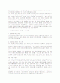 경제자유구역법의 경제적 기대효과 및 정책적 함의 3페이지