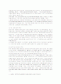 경제자유구역법의 경제적 기대효과 및 정책적 함의 18페이지