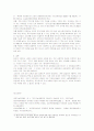 경제자유구역법의 경제적 기대효과 및 정책적 함의 21페이지