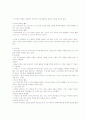 구약성서개론 4페이지