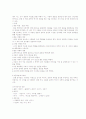 구약성서개론 7페이지