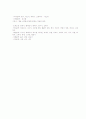 구약성서개론 8페이지