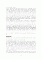 웨슬리안 조직신학 요약 4페이지