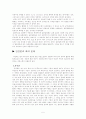 웨슬리안 조직신학 요약 5페이지