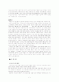 웨슬리안 조직신학 요약 7페이지