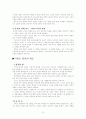 웨슬리안 조직신학 요약 10페이지