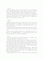 [행정법]행정법상의 행정소송의 종류 2페이지