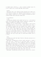 [행정법]행정법상의 행정소송의 종류 3페이지