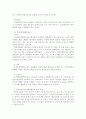 [행정법]행정법상의 행정소송의 종류 4페이지