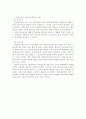 [행정법]행정법상의 행정소송의 종류 8페이지