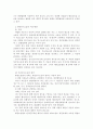 [행정법]행정소송법상의 취소소송의 재판관할과 당사자 2페이지