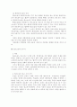 [행정법]행정소송법상의 취소소송의 재판관할과 당사자 4페이지
