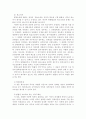 [행정법]행정소송법상의 취소소송의 재판관할과 당사자 5페이지