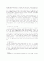 [행정법]행정소송법상의 취소소송의 재판관할과 당사자 6페이지