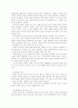 [행정법]행정소송법상의 취소소송의 재판관할과 당사자 7페이지