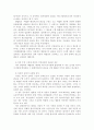 [행정법]행정소송법상의 취소소송의 재판관할과 당사자 8페이지