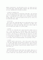 [행정법]행정소송법상의 취소소송의 재판관할과 당사자 11페이지