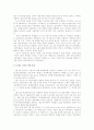 6.3 사태에 관한 조사 17페이지