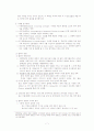 교육행정 및 교육 경영- 교육기획론 7페이지