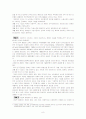 기업의 욕구와 장애인 노동의 욕구에 바탕을 둔 장애인 고용문제에 대해 논하라. 8페이지