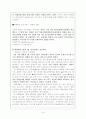 우리나라 청년실업의 현황과 대책방안, 그리고 문제점을 중심으로 외국의 성공적인 정책을 비교, 분석하여 대안을 찾아보시오. 16페이지