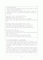 우리나라 청년실업의 현황과 대책방안, 그리고 문제점을 중심으로 외국의 성공적인 정책을 비교, 분석하여 대안을 찾아보시오. 18페이지