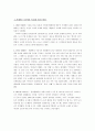 한국 드라마의 역사 2페이지