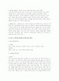 한국 드라마의 역사 3페이지