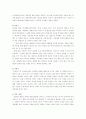한국 드라마의 역사 4페이지