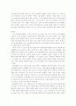 한국 드라마의 역사 5페이지