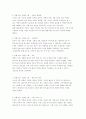 한국 드라마의 역사 8페이지