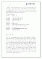 ENEX의 가구 생산 공정 3페이지