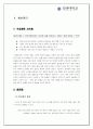 ENEX의 가구 생산 공정 4페이지