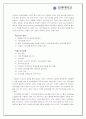 ENEX의 가구 생산 공정 6페이지