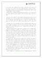 ENEX의 가구 생산 공정 7페이지