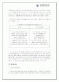 ENEX의 가구 생산 공정 8페이지