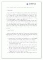 ENEX의 가구 생산 공정 9페이지