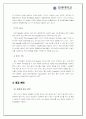 ENEX의 가구 생산 공정 11페이지