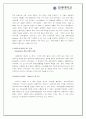 ENEX의 가구 생산 공정 13페이지