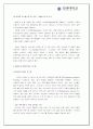 ENEX의 가구 생산 공정 14페이지