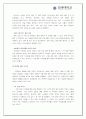 ENEX의 가구 생산 공정 15페이지