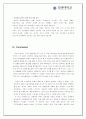 ENEX의 가구 생산 공정 16페이지