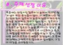 패스트푸드의 문제점 3페이지
