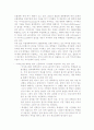 중앙아시아의 교육 연구 5페이지