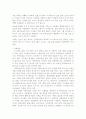 중앙아시아의 교육 연구 11페이지