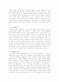 인터넷이 발전하고 유행하게 된 11가지 이유 2페이지