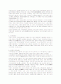 팔만대장경판의 수종분석과 보존을 위한 다각적인 검토 5페이지
